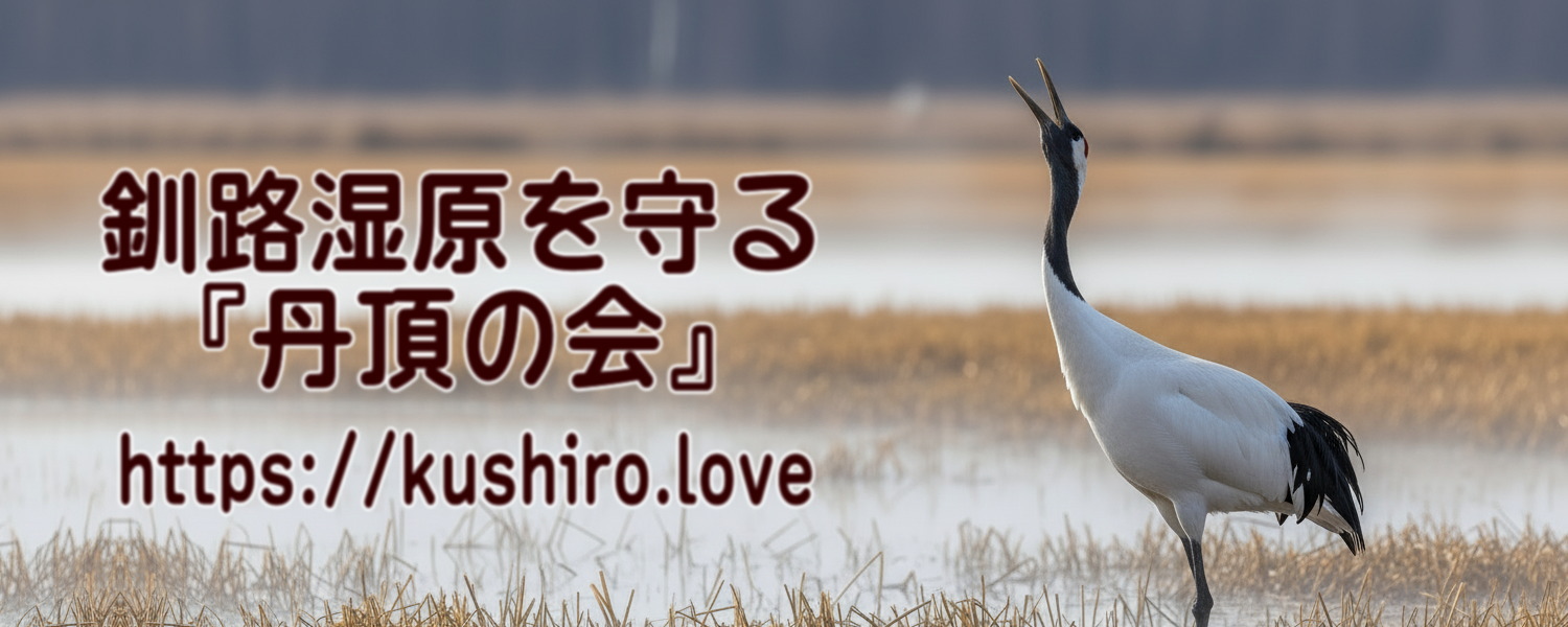 丹頂の会・イメージキャラクター、ゲンくん＆タンたん